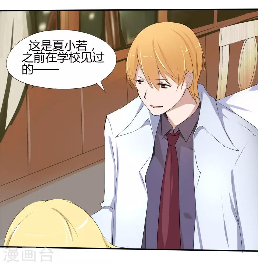 第13话 豪门罪 被识破和姑父的&ldquo;关系&rdquo;-第13话