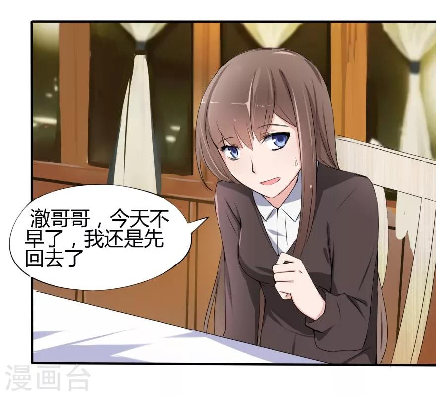 第13话 豪门罪 被识破和姑父的&ldquo;关系&rdquo;-第13话