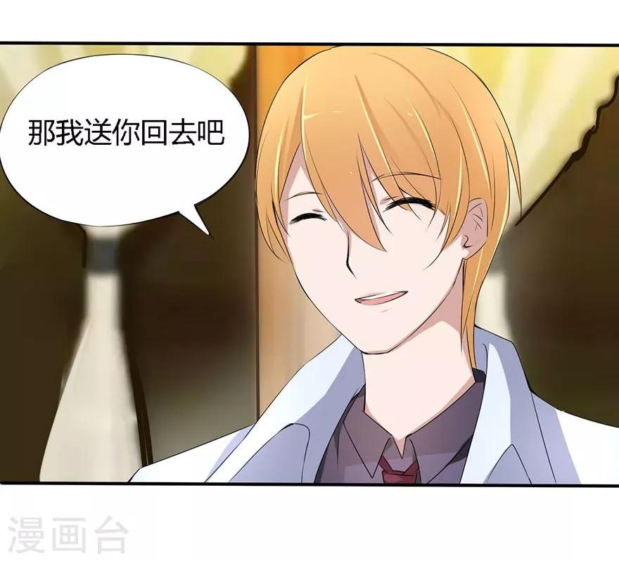 第13话 豪门罪 被识破和姑父的&ldquo;关系&rdquo;-第13话