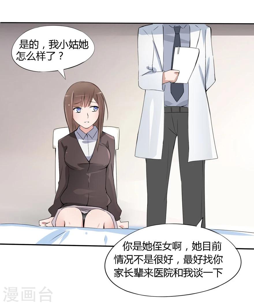 第15话 豪门罪 小姑生命垂危-第15话