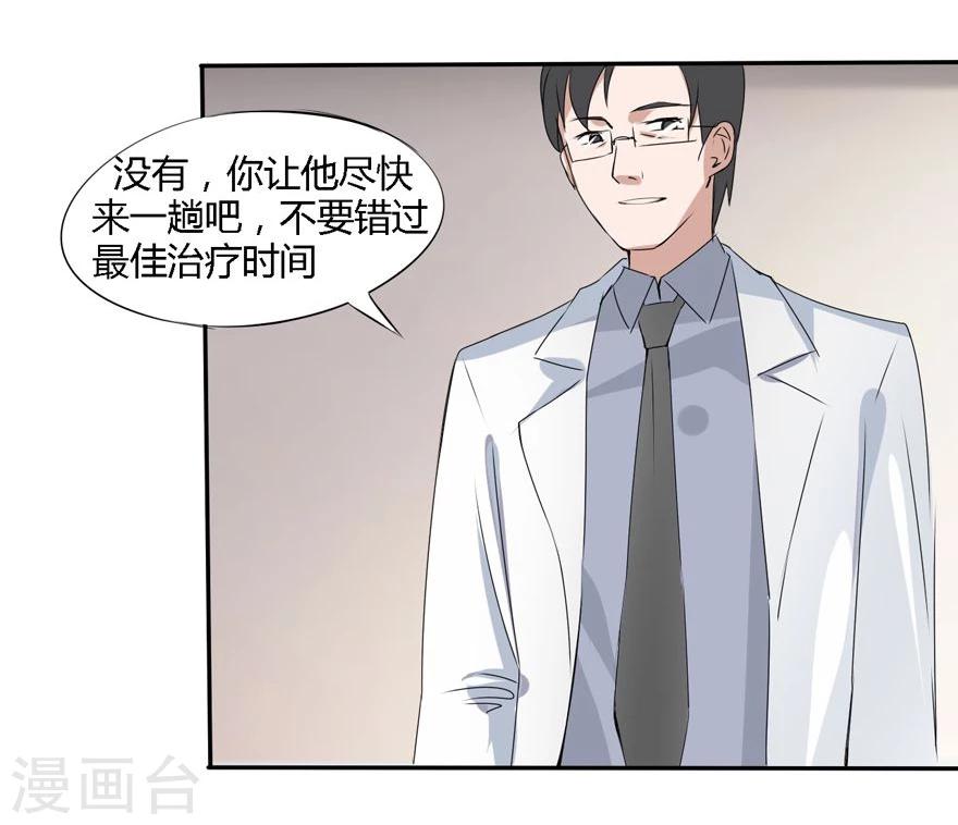 第15话 豪门罪 小姑生命垂危-第15话