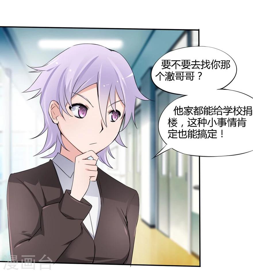 第15话 豪门罪 小姑生命垂危-第15话