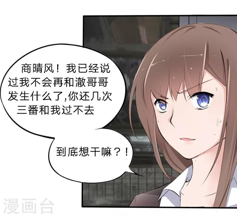 第18-19话 豪门罪 你居然-第17话