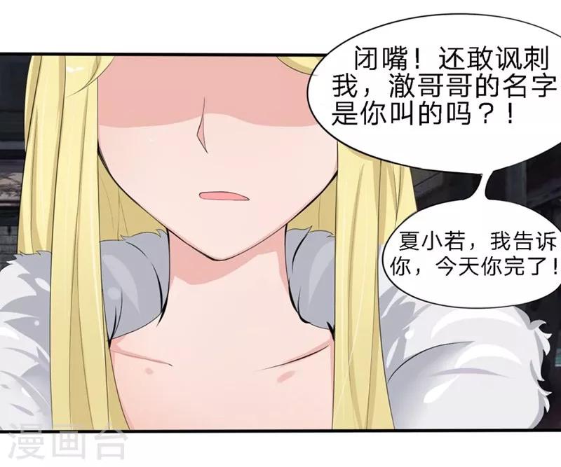 第18-19话 豪门罪 你居然-第17话