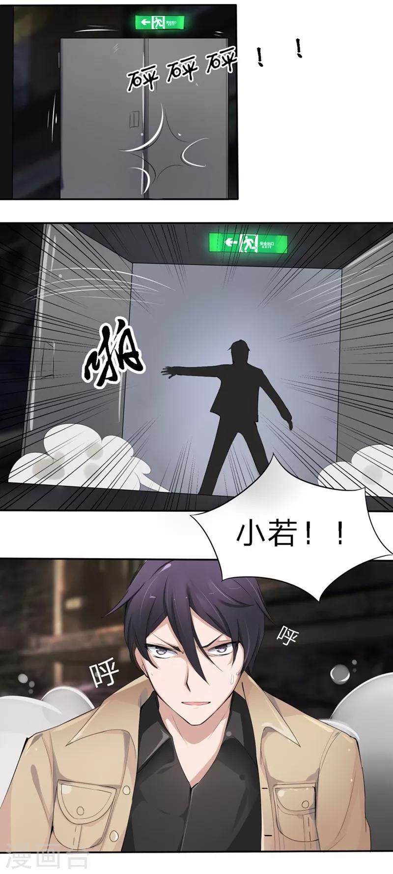 第18-19话 豪门罪 你居然-第17话