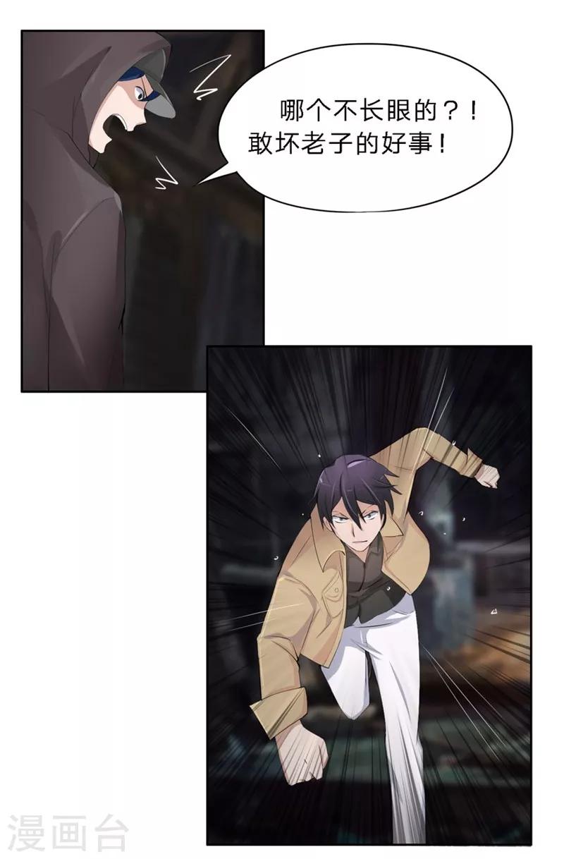 第18-19话 豪门罪 你居然-第17话