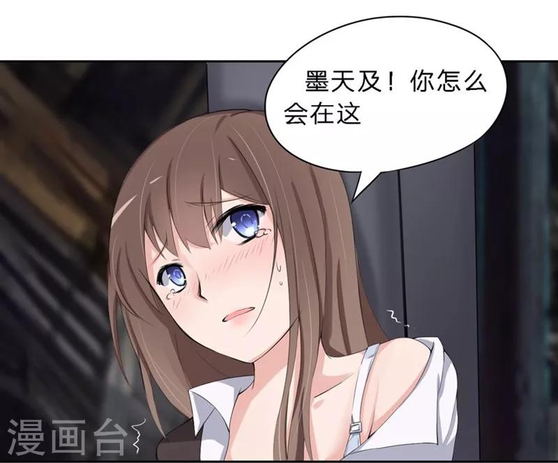 第18-19话 豪门罪 你居然-第17话