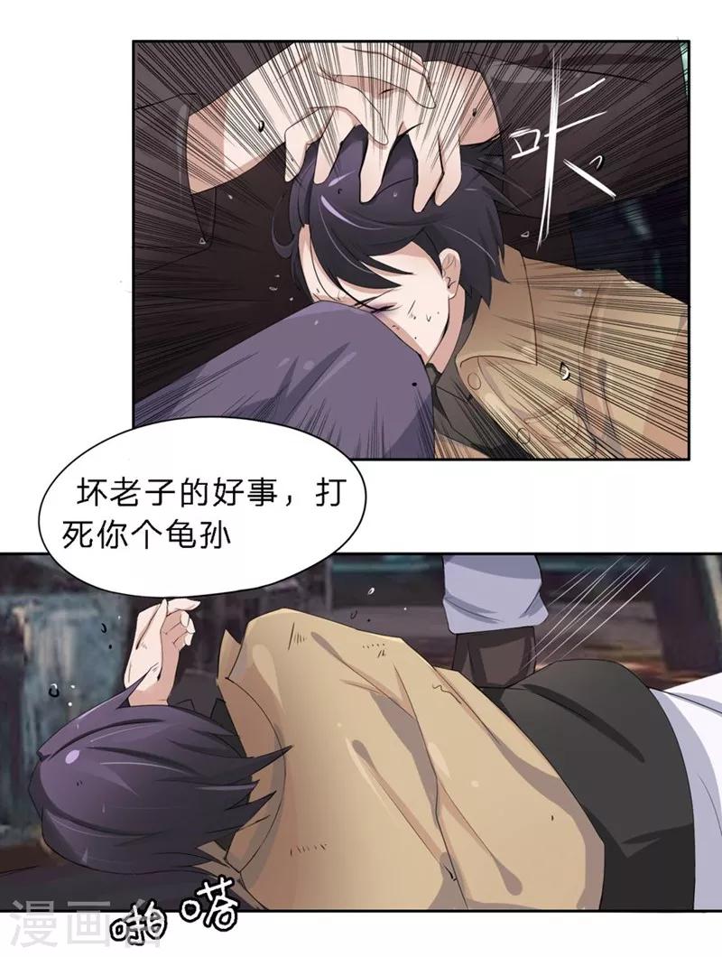 第18-19话 豪门罪 你居然-第17话