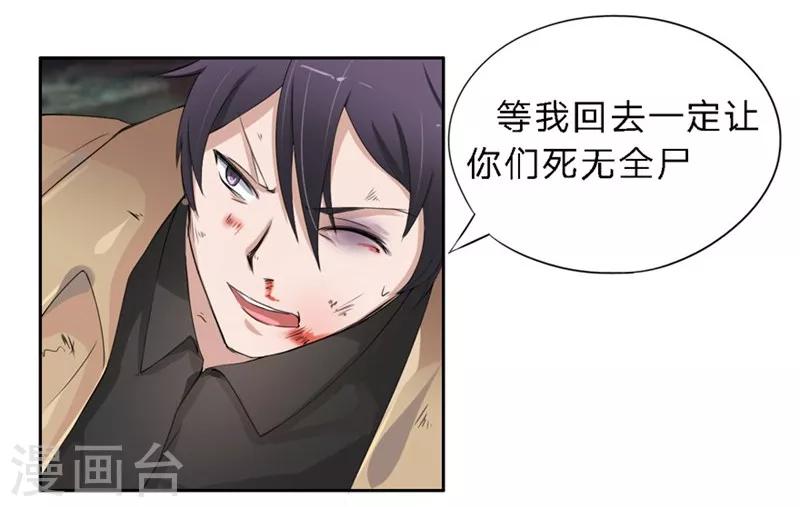 第18-19话 豪门罪 你居然-第17话