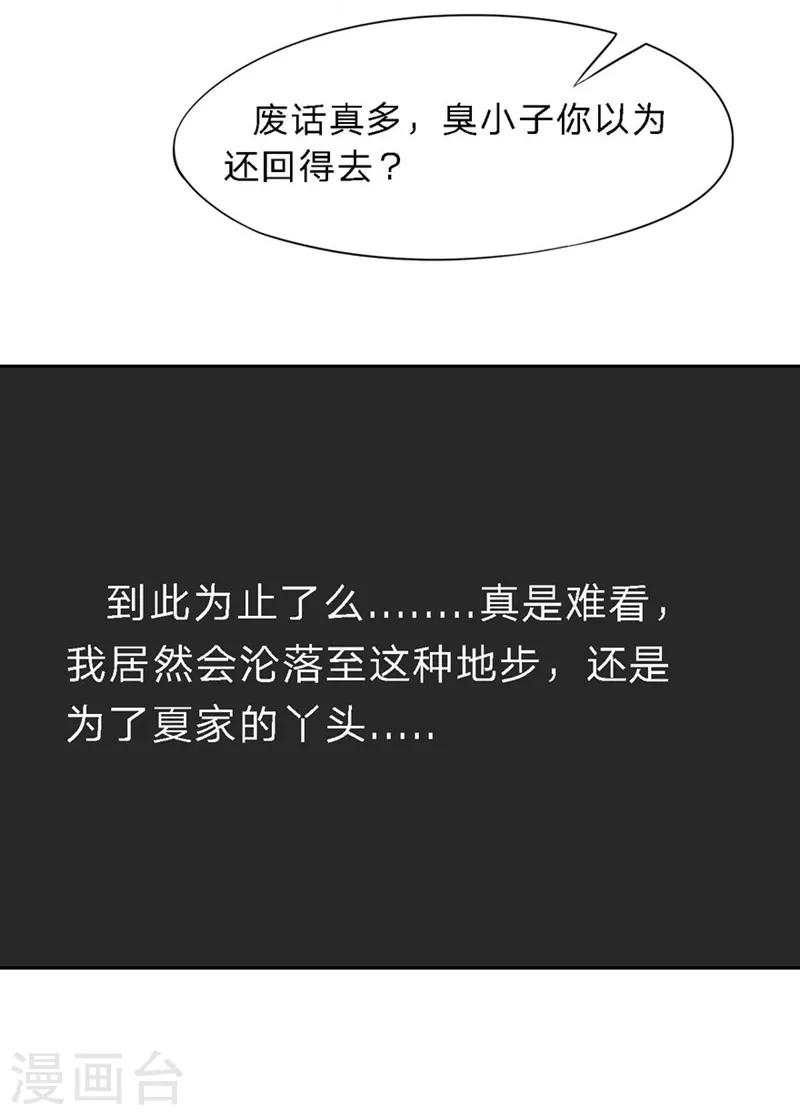 第18-19话 豪门罪 你居然-第17话