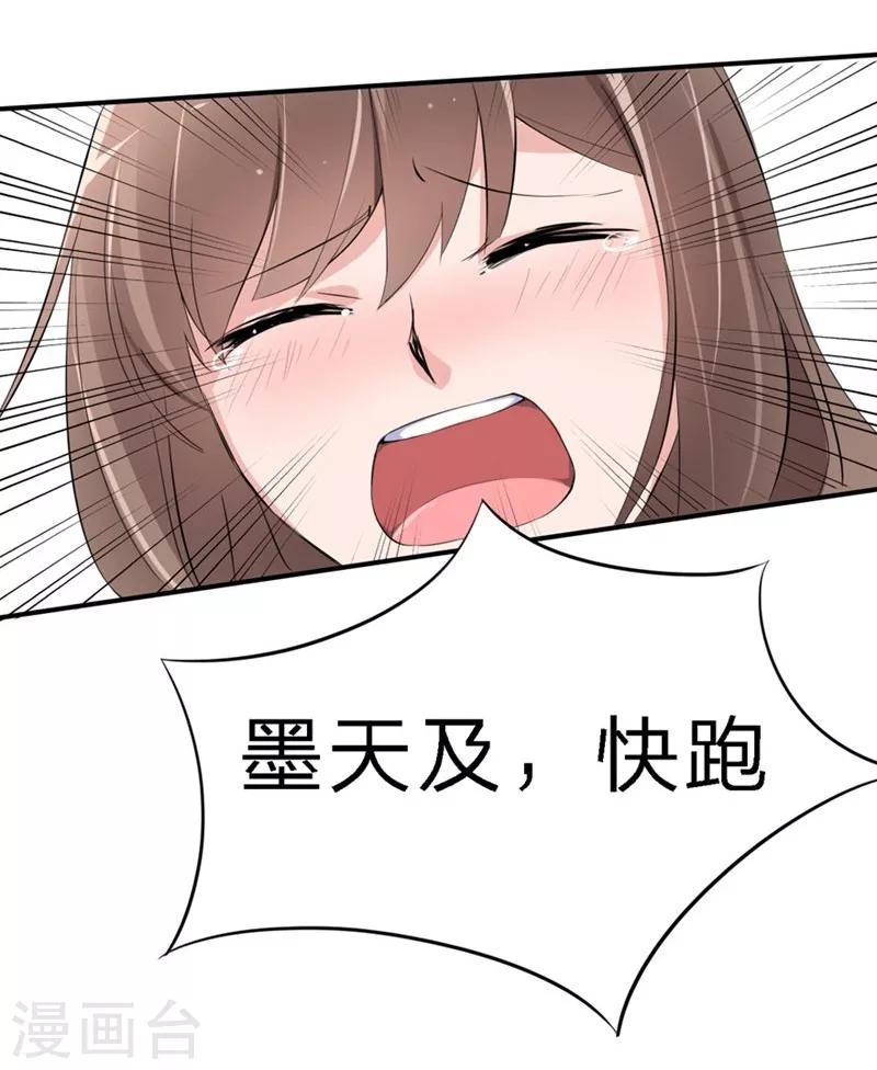 第18-19话 豪门罪 你居然-第17话