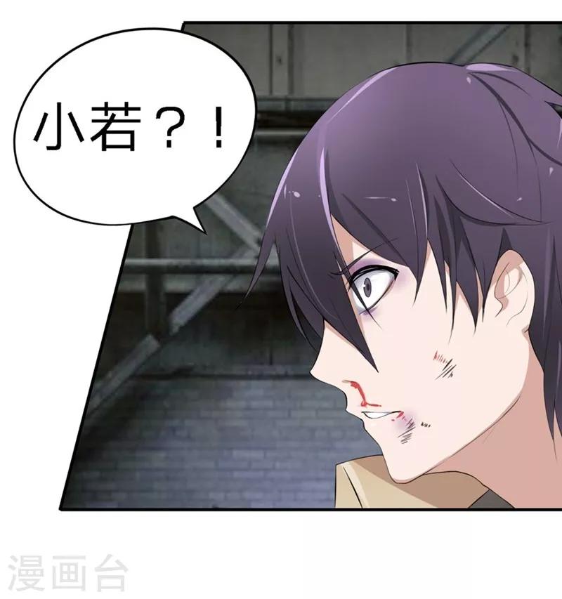 第18-19话 豪门罪 你居然-第17话