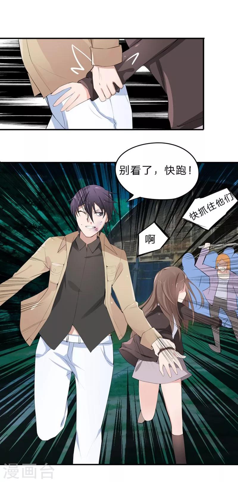 第18-19话 豪门罪 你居然-第17话