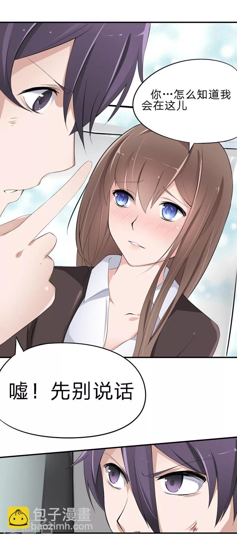 第18-19话 豪门罪 你居然-第17话