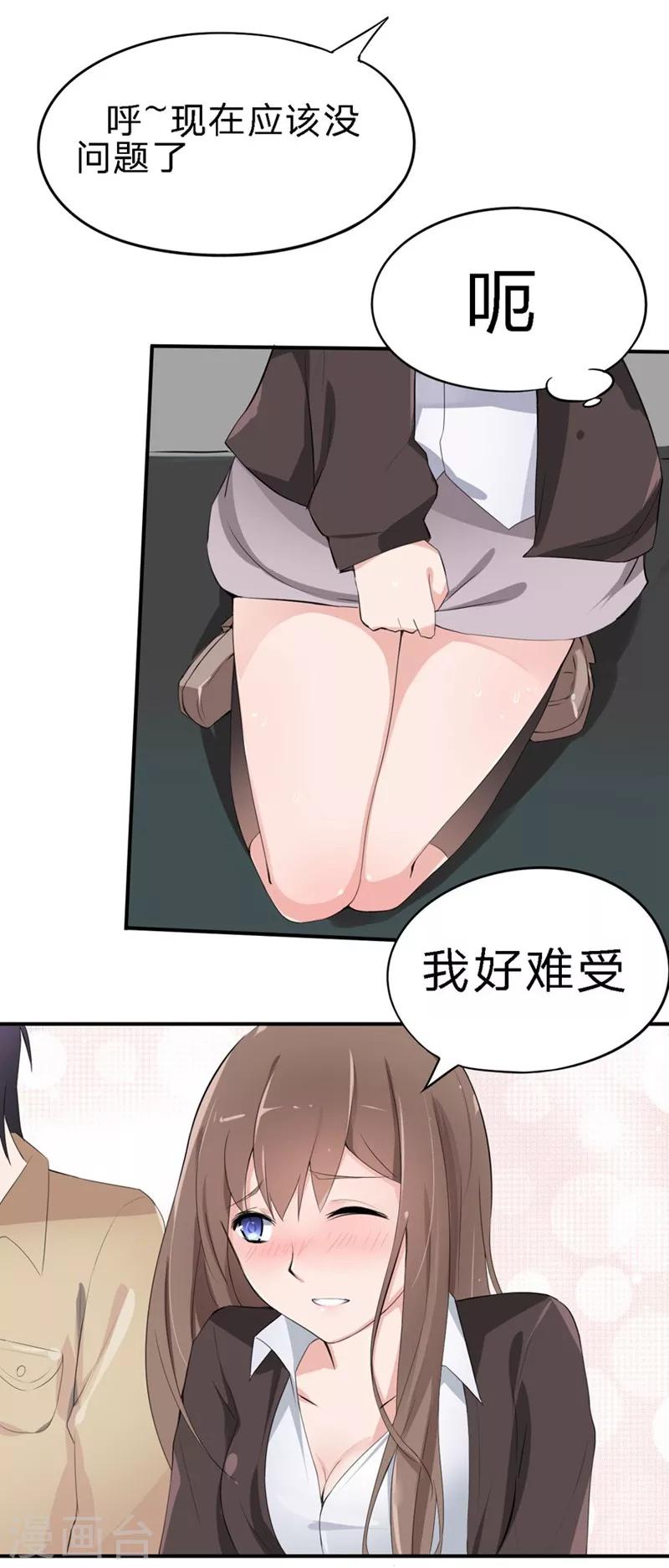 第18-19话 豪门罪 你居然-第17话