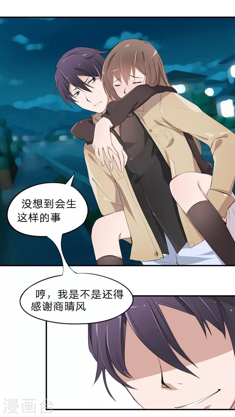 第18-19话 豪门罪 你居然-第17话