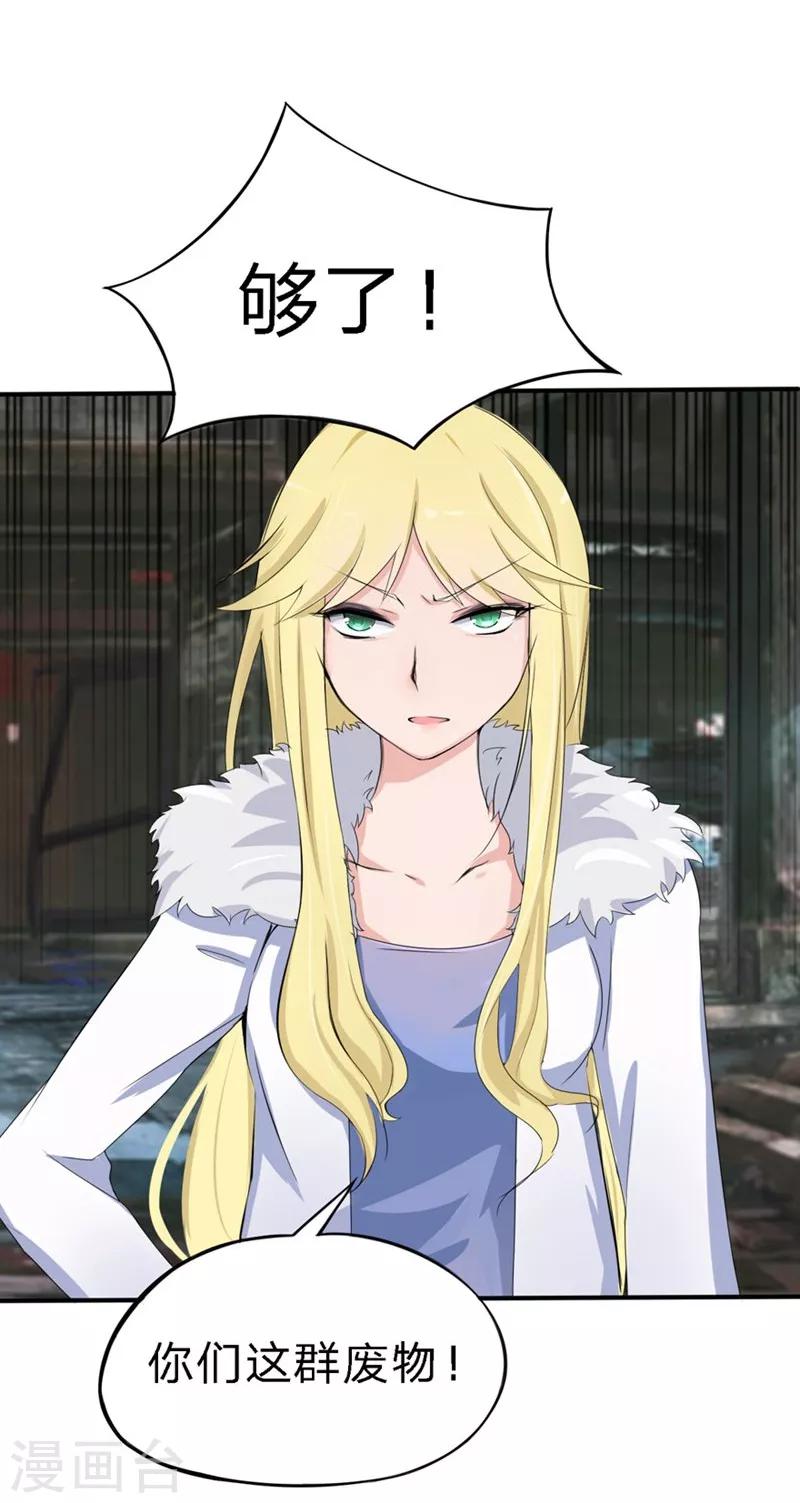 第18-19话 豪门罪 你居然-第17话