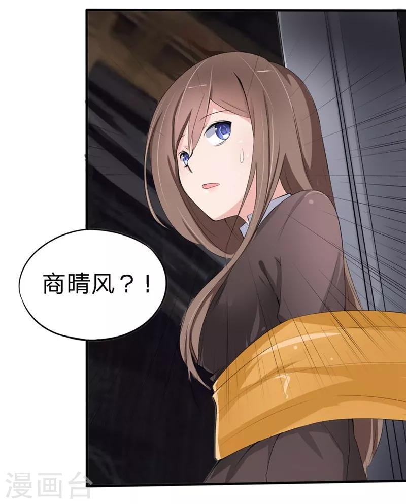 第18-19话 豪门罪 你居然-第17话