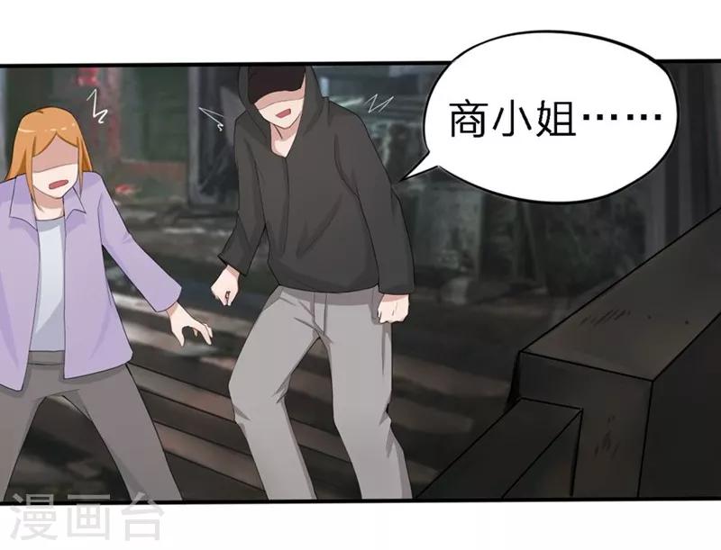 第18-19话 豪门罪 你居然-第17话