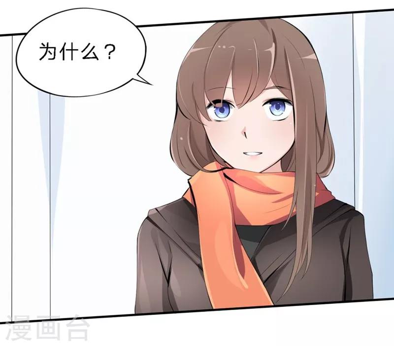 第22-23话 又欺负我苏！-第19话