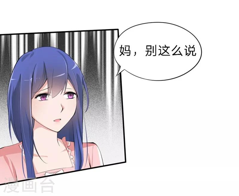 第22-23话 又欺负我苏！-第19话