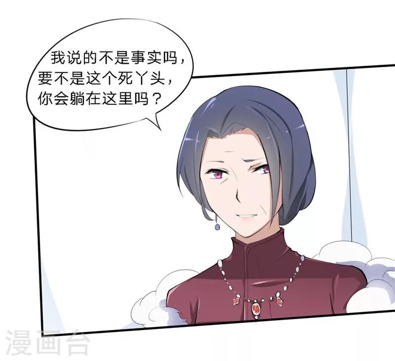 第22-23话 又欺负我苏！-第19话