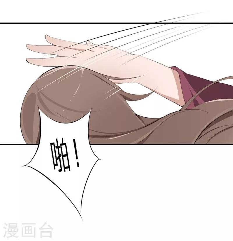 第22-23话 又欺负我苏！-第19话