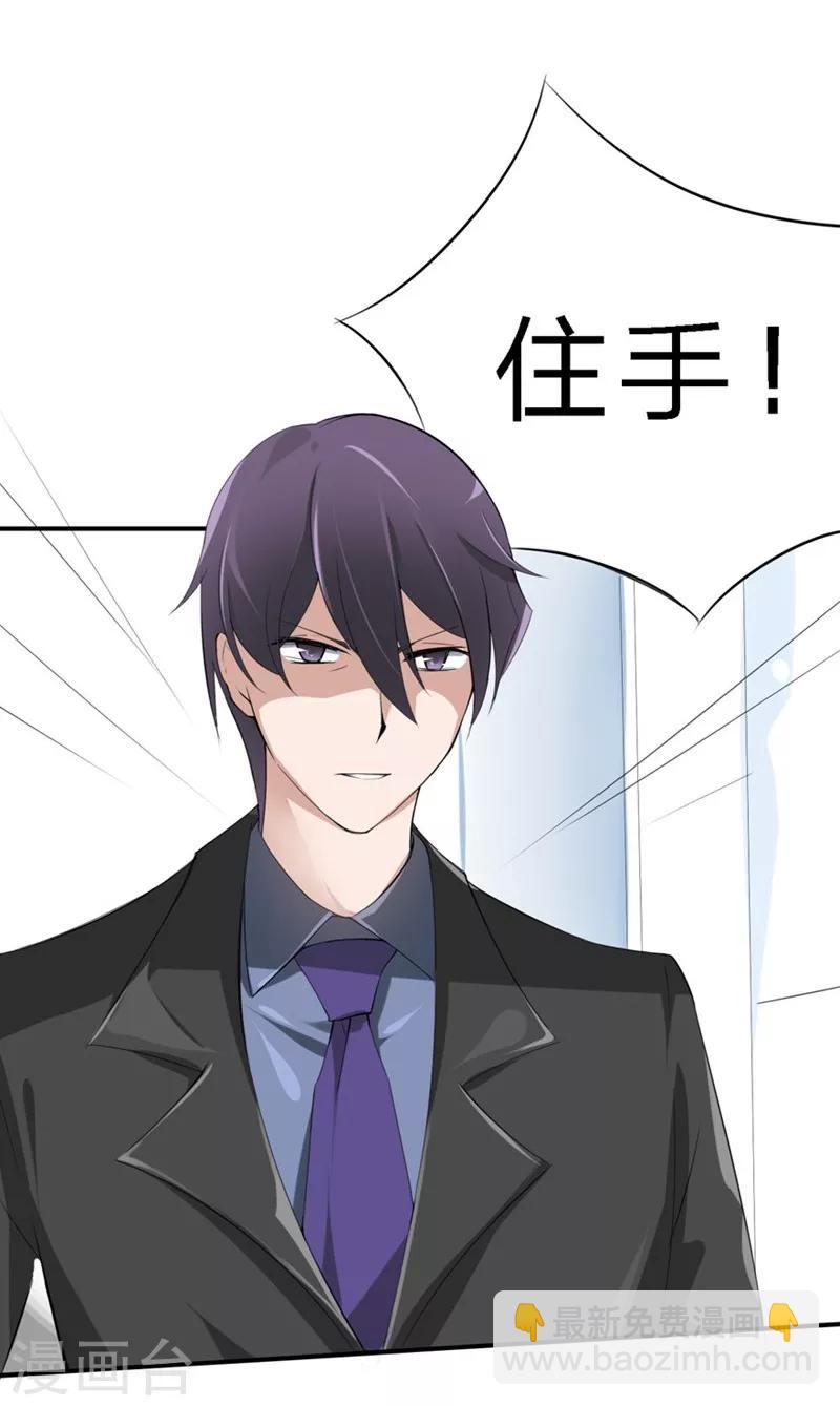 第22-23话 又欺负我苏！-第19话