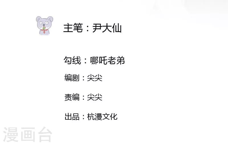 第22-23话 又欺负我苏！-第19话