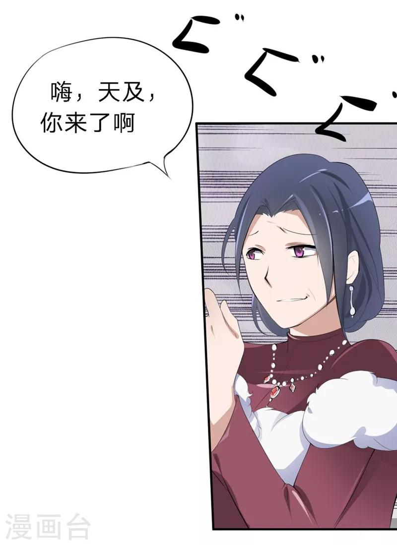 第22-23话 又欺负我苏！-第19话