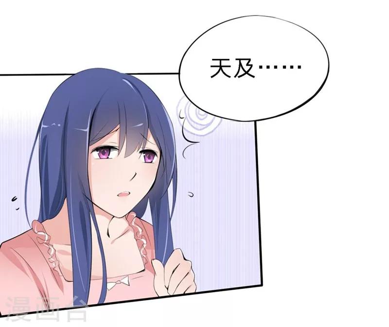 第22-23话 又欺负我苏！-第19话