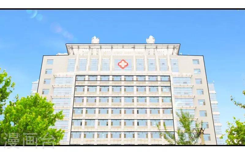 第22-23话 又欺负我苏！-第19话