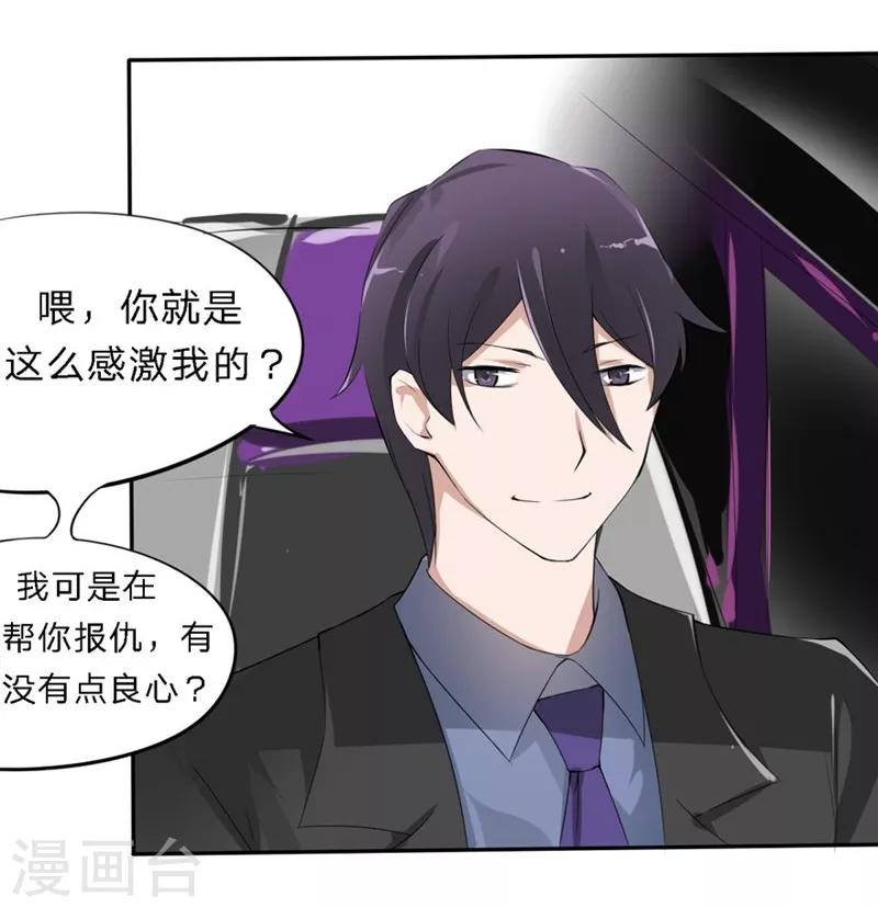 第26-27话 豪门罪 一场交易一场布局-第21话