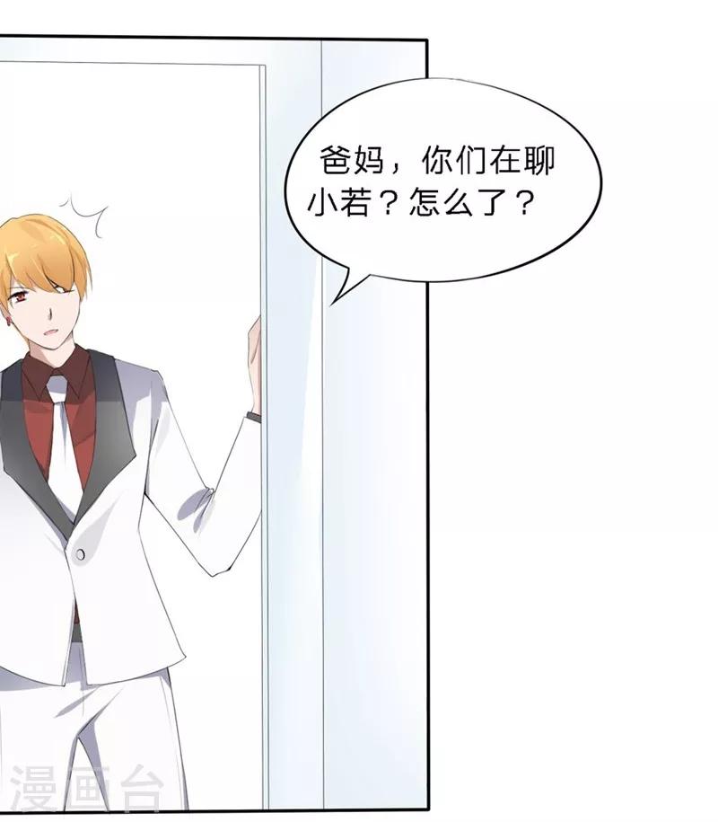 第26-27话 豪门罪 一场交易一场布局-第21话