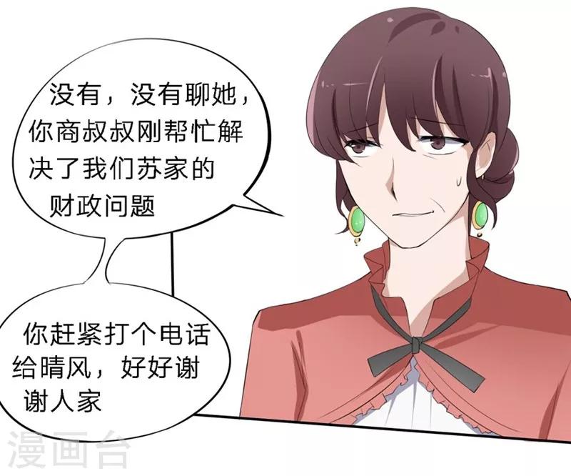 第26-27话 豪门罪 一场交易一场布局-第21话