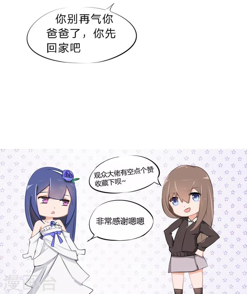 第26-27话 豪门罪 一场交易一场布局-第21话