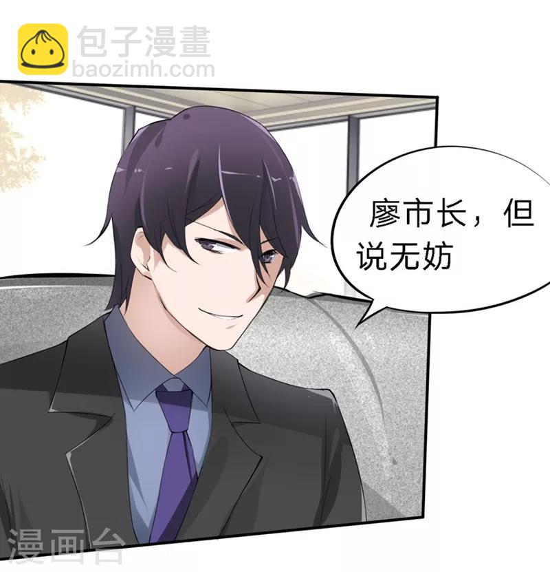 第26-27话 豪门罪 一场交易一场布局-第21话