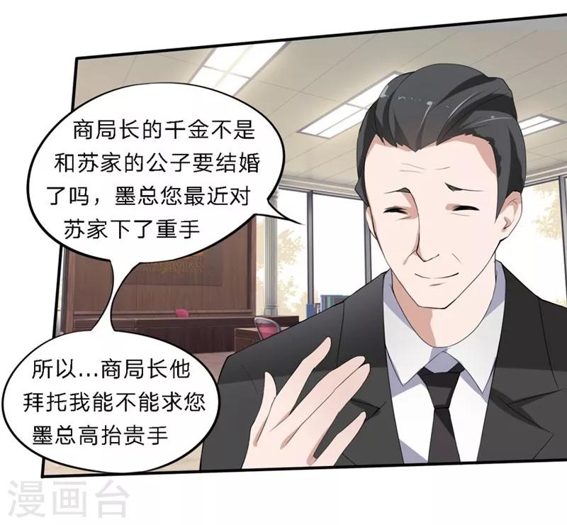 第26-27话 豪门罪 一场交易一场布局-第21话