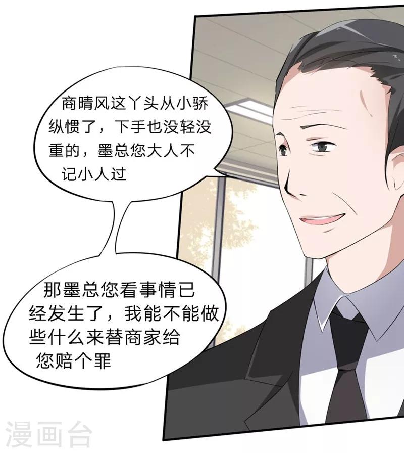 第26-27话 豪门罪 一场交易一场布局-第21话