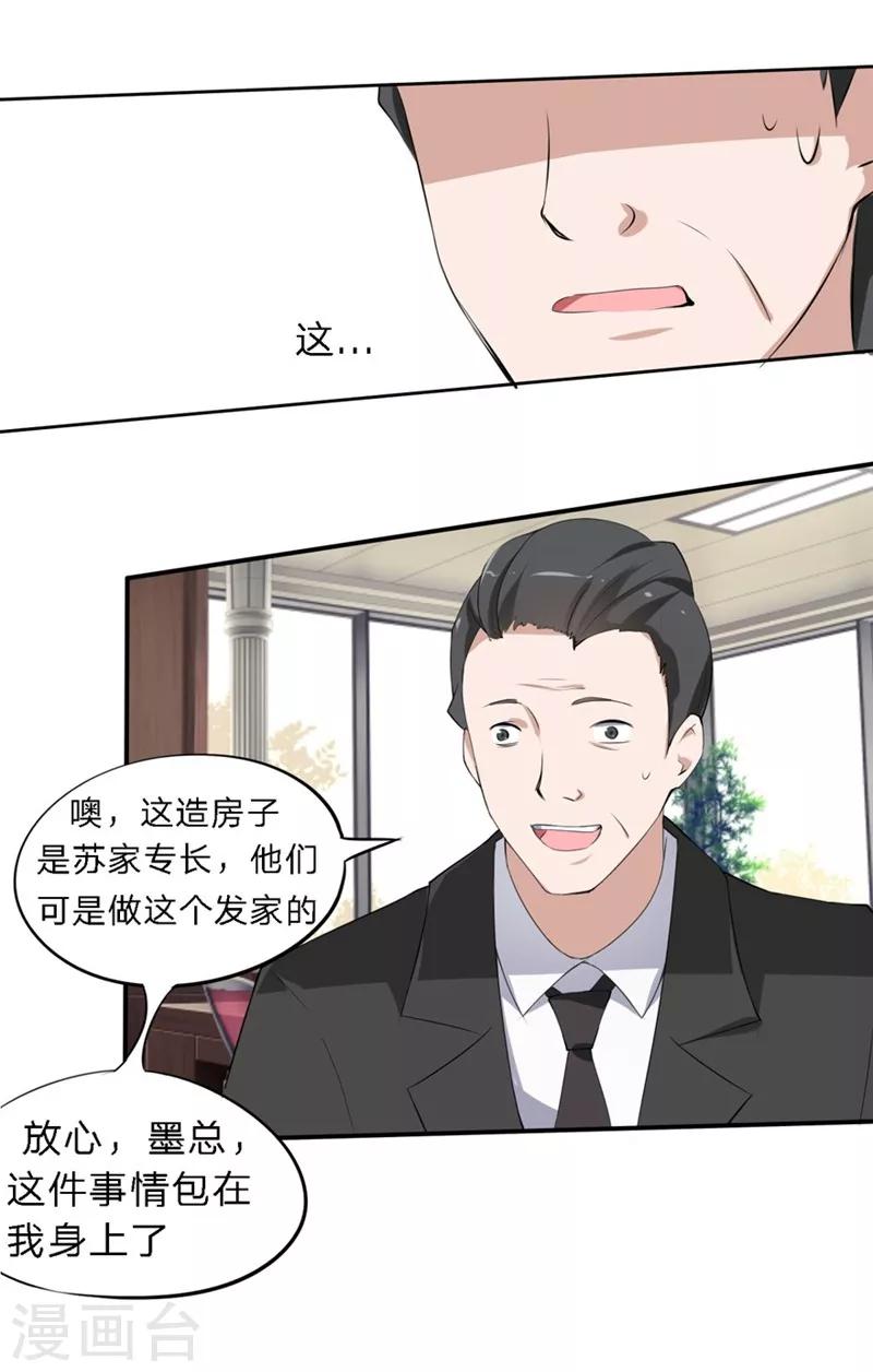 第26-27话 豪门罪 一场交易一场布局-第21话