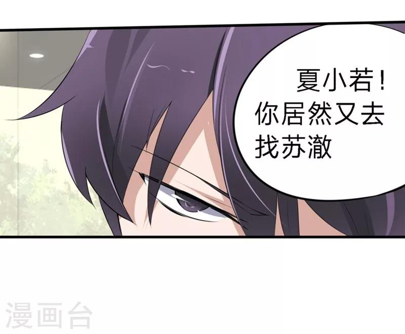 第30-31话 悲催的事儿-第23话