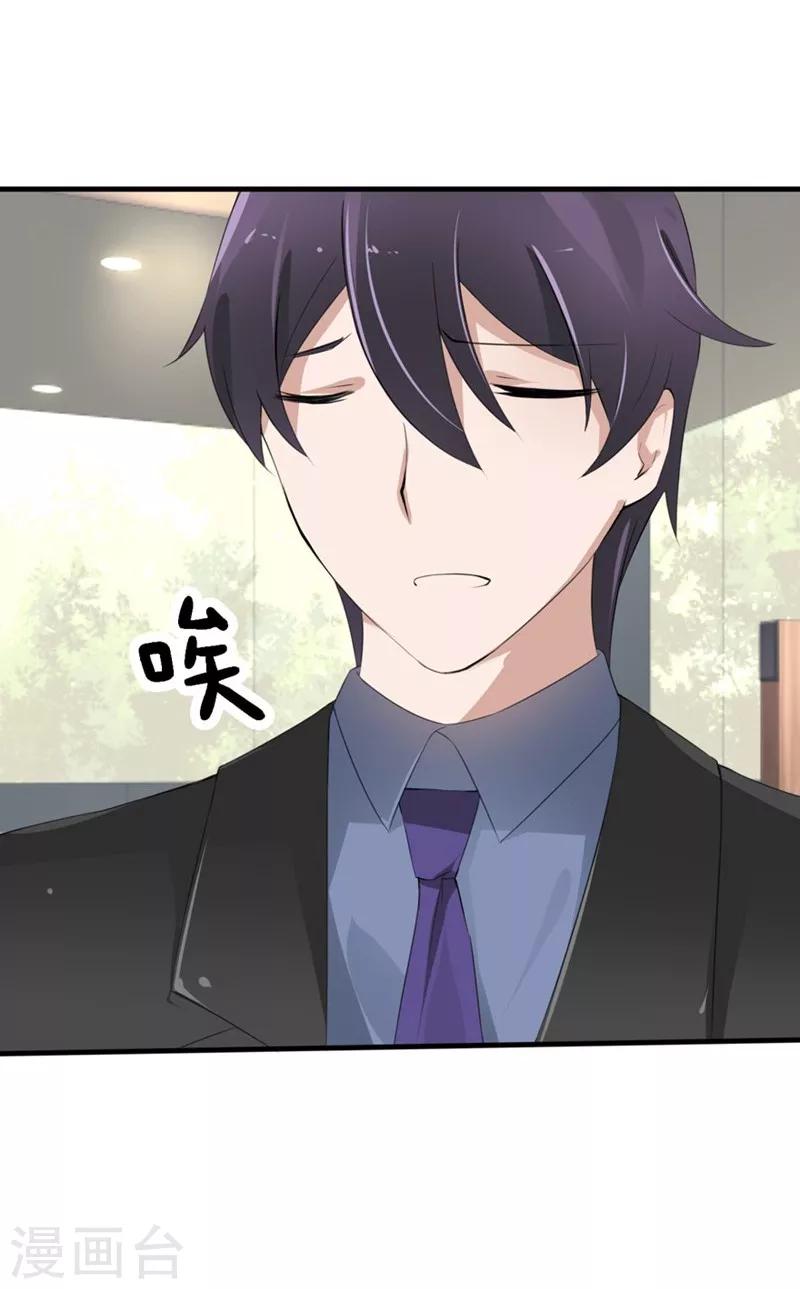 第30-31话 悲催的事儿-第23话