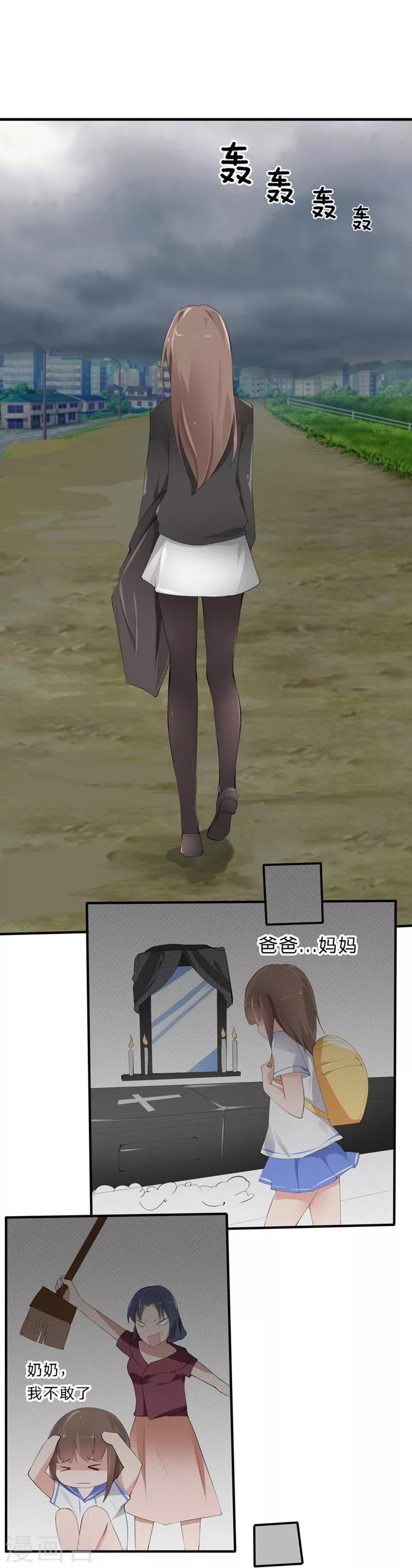 第30-31话 悲催的事儿-第23话