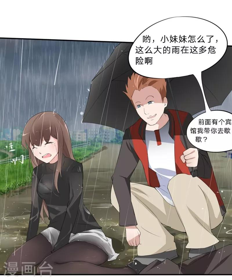 第30-31话 悲催的事儿-第23话