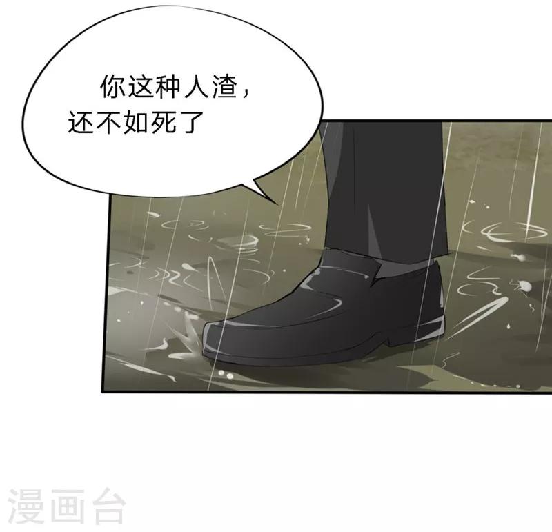 第30-31话 悲催的事儿-第23话