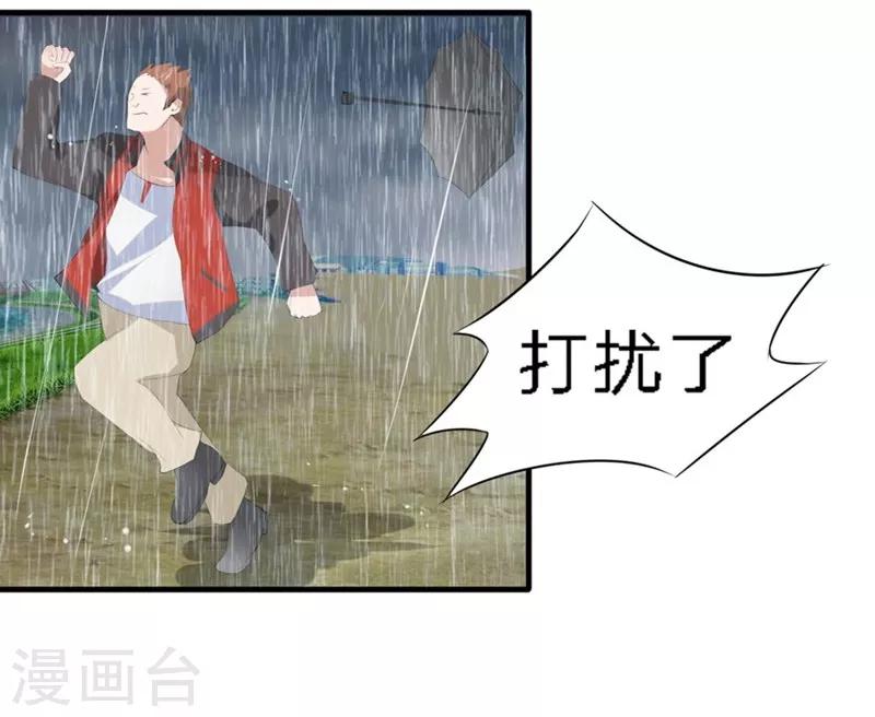 第30-31话 悲催的事儿-第23话