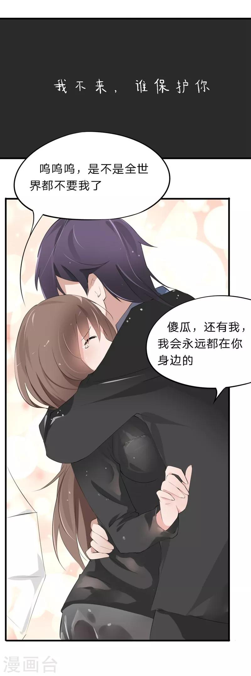 第30-31话 悲催的事儿-第23话