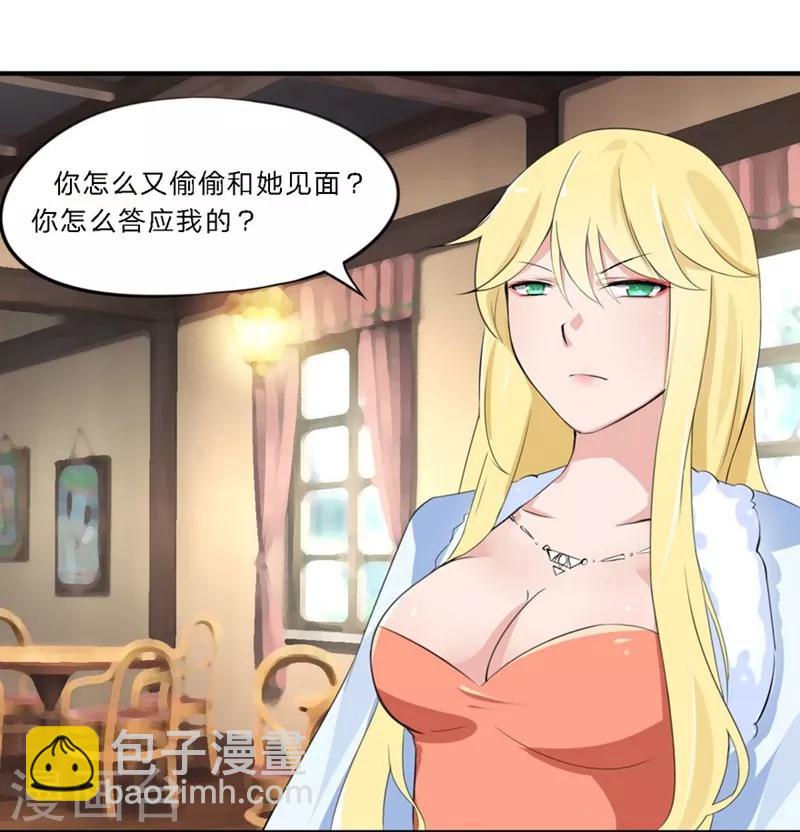 第30-31话 悲催的事儿-第23话