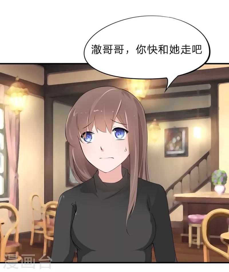 第30-31话 悲催的事儿-第23话