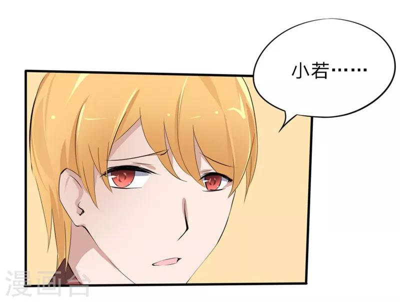 第30-31话 悲催的事儿-第23话